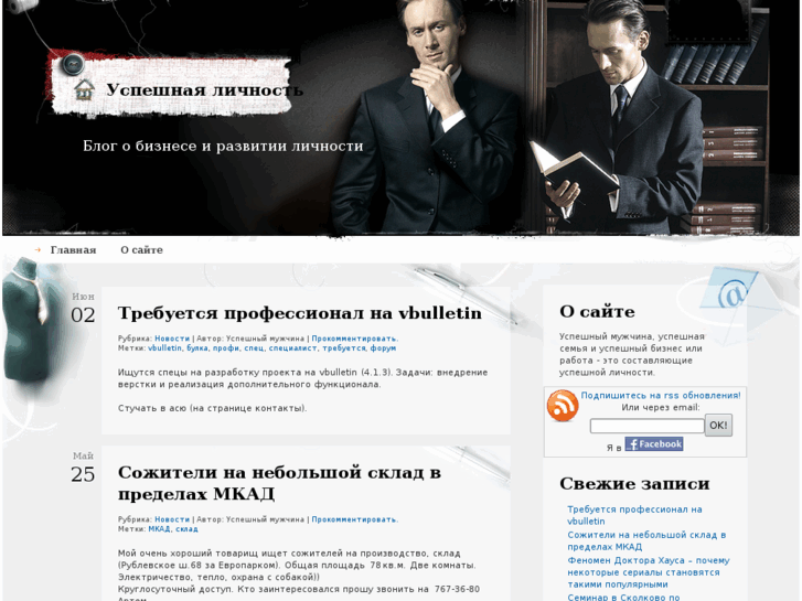 www.success-man.ru