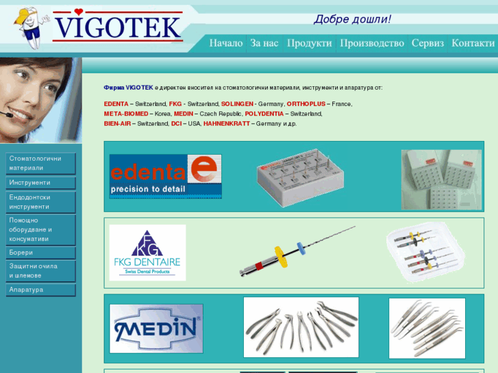 www.vigotek-bg.com