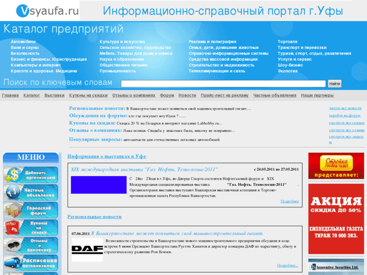 www.vsyaufa.ru