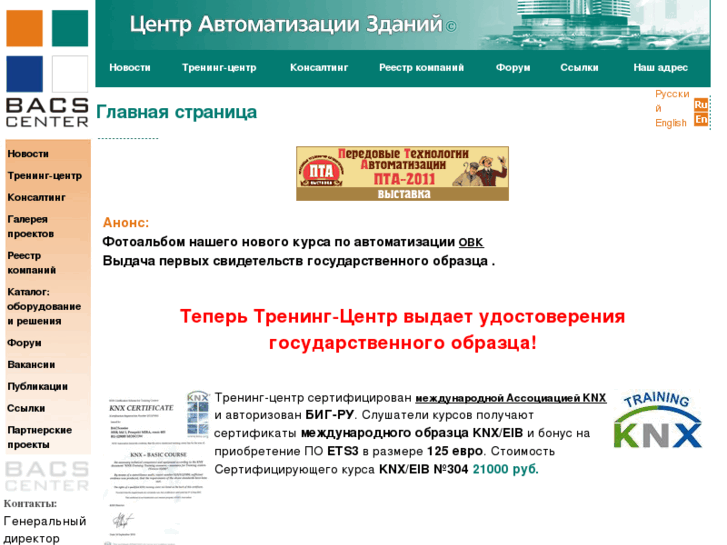 www.bacscenter.ru