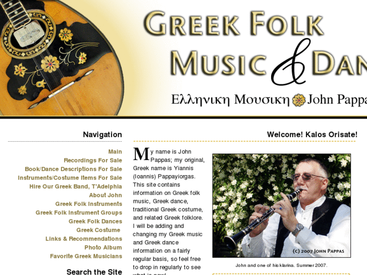 www.greekfolkmusicanddance.com