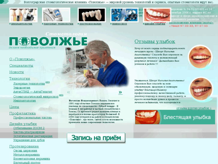 www.pvldent.ru