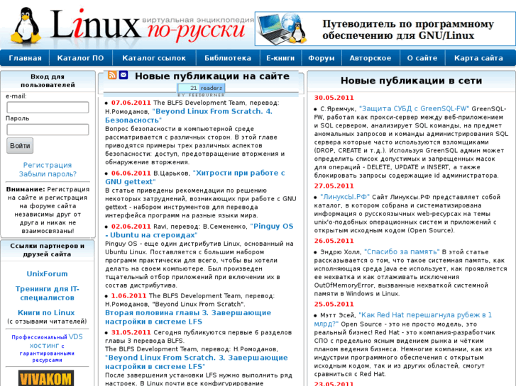 www.rus-linux.net