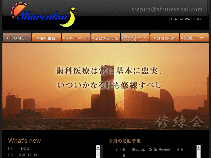 www.shuurenkai.com