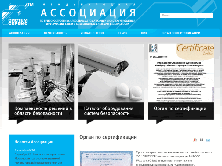 www.systemservice.ru