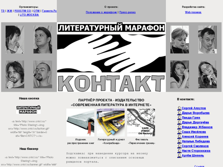 www.cntct.ru