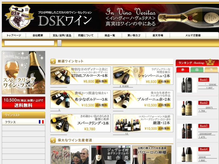 www.dskwine.com