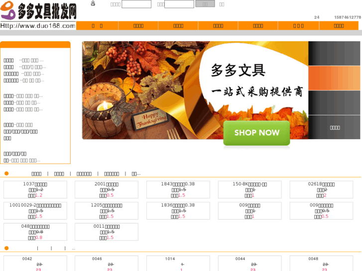 www.duo168.com