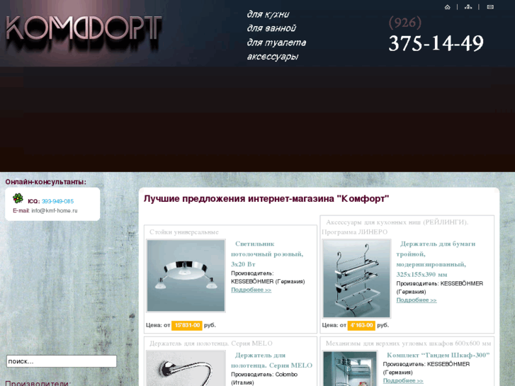 www.kmf-home.ru