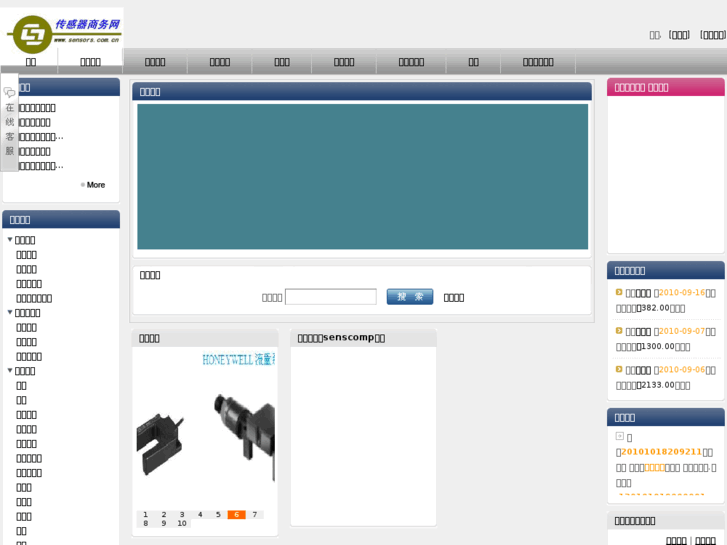 www.sensors.com.cn