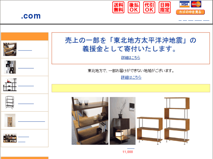 www.shelf-tsuhan.com