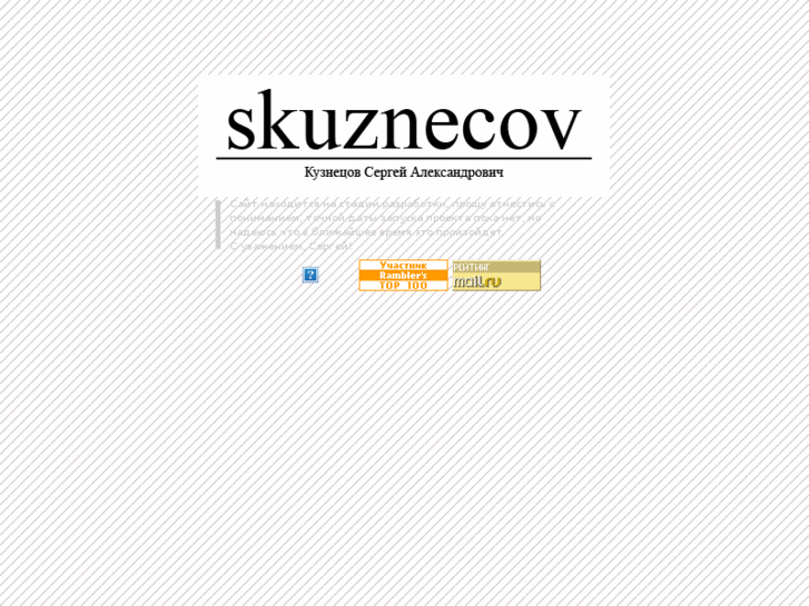 www.skuznecov.com