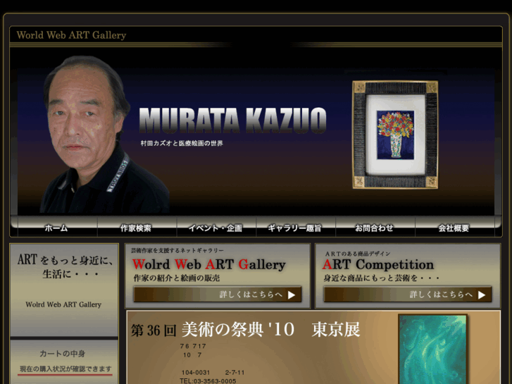 www.web-art-gallery.net