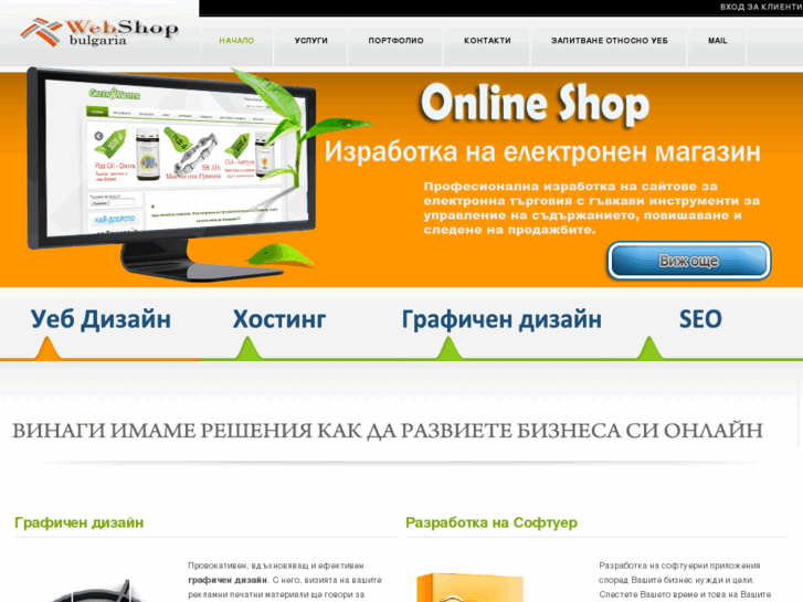 www.webshop-bg.com