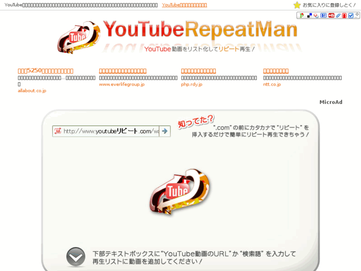 www.youtube-repeat.com