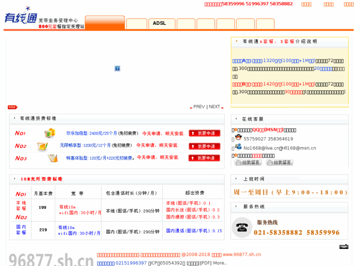 www.96877.sh.cn