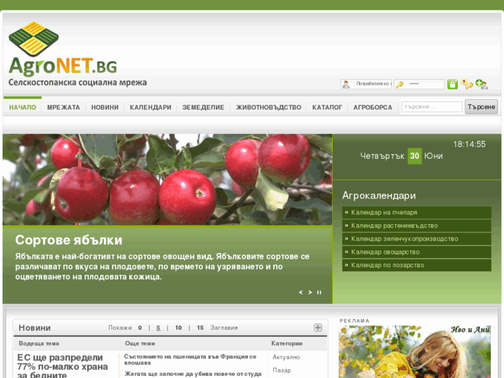 www.agronet.bg