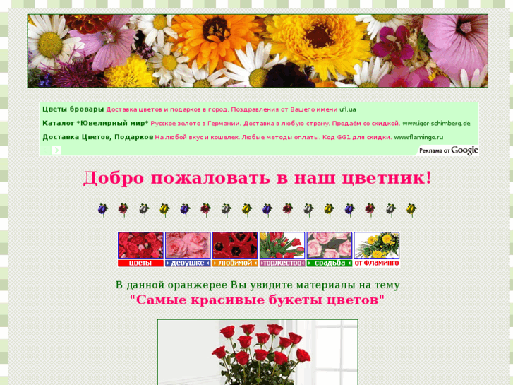 www.flowgift.com