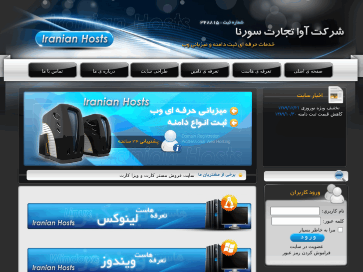 www.iranianhosts.com