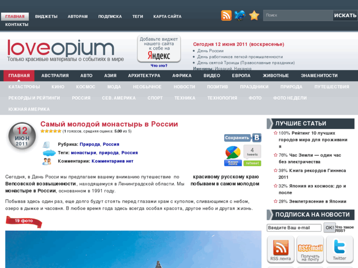 www.loveopium.ru