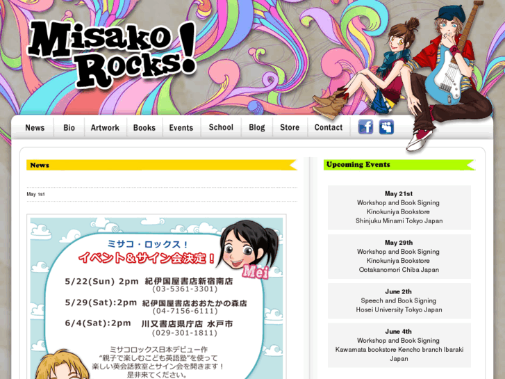 www.misakorocks.com