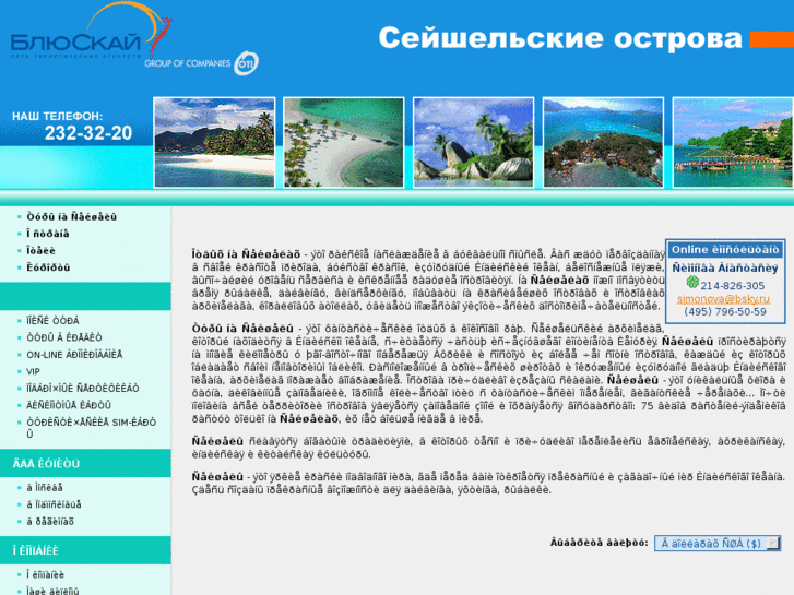 www.seyshelytours.ru