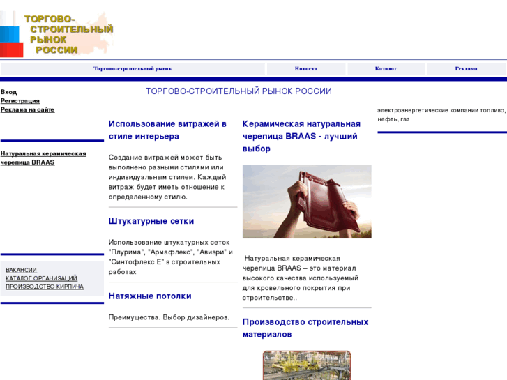 www.str-rinok.ru