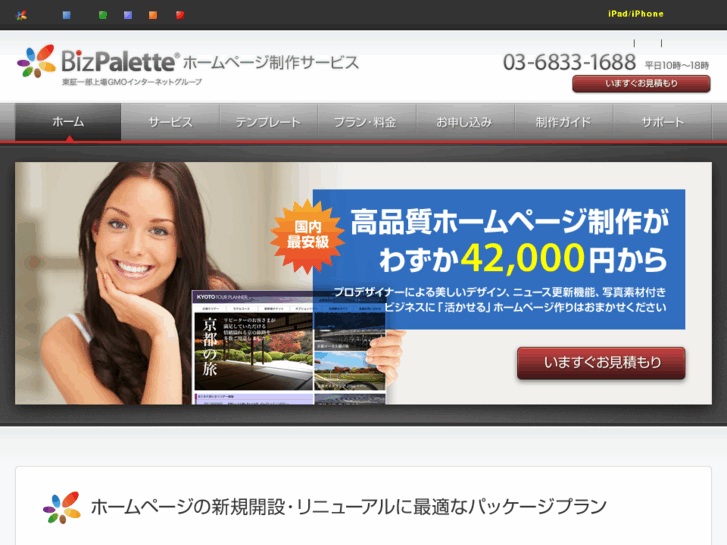 www.bp-homepage.jp