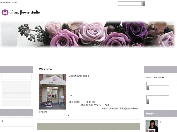 www.doux-flower.com