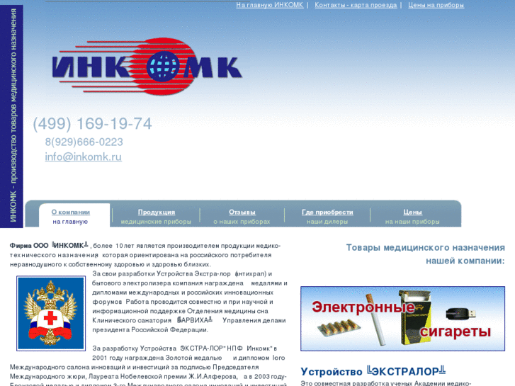 www.inkomk.ru