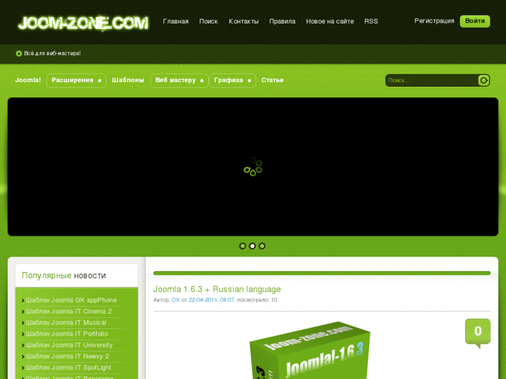 www.joom-zone.com