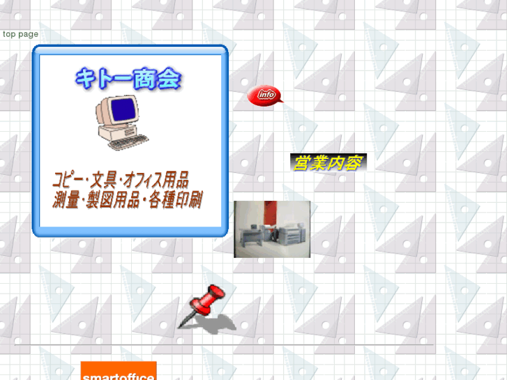 www.kito-syokai.com