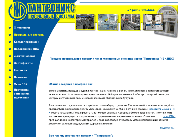 www.profil-tt.ru