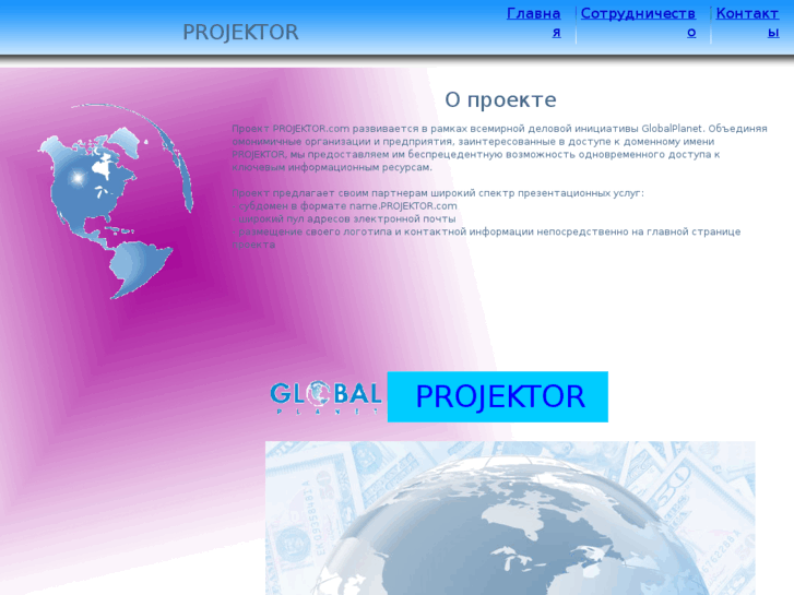 www.projektor.com