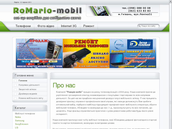 www.romario-mobil.net