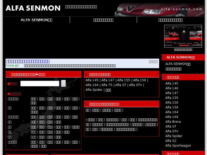 www.alfa-senmon.com