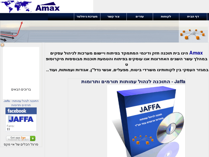 www.amax.co.il