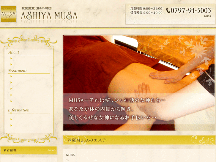 www.ashiya-musa.com