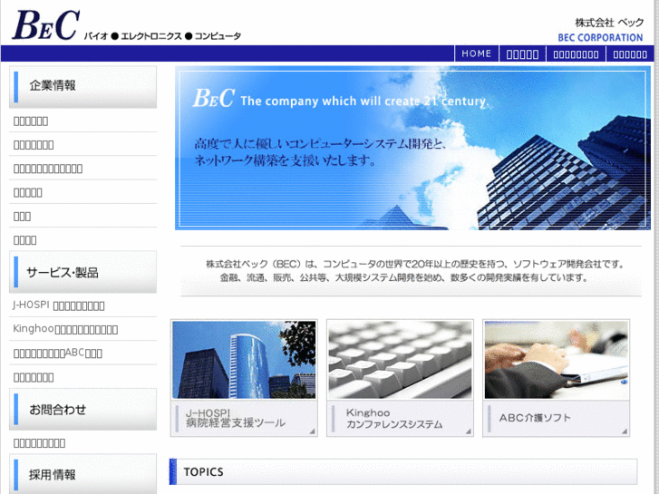 www.bec-jp.com