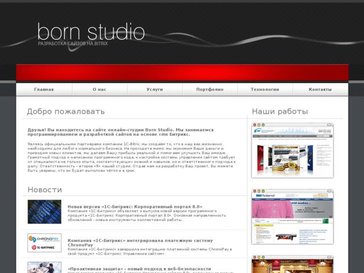 www.bornstudio.ru