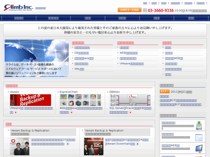 www.climb.co.jp