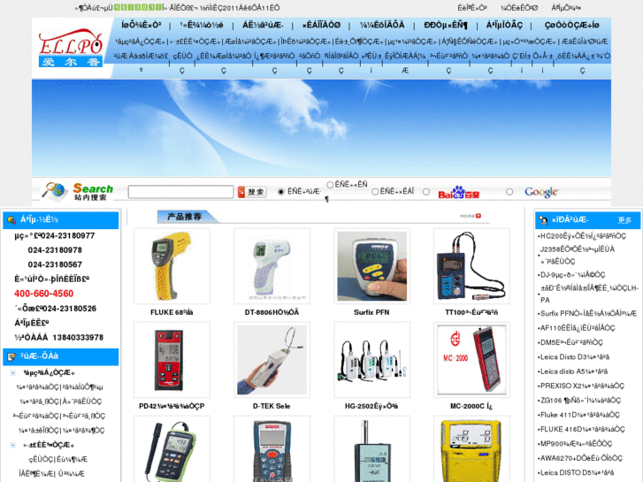 www.ellpo.com.cn