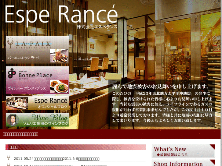 www.espe-rance.com