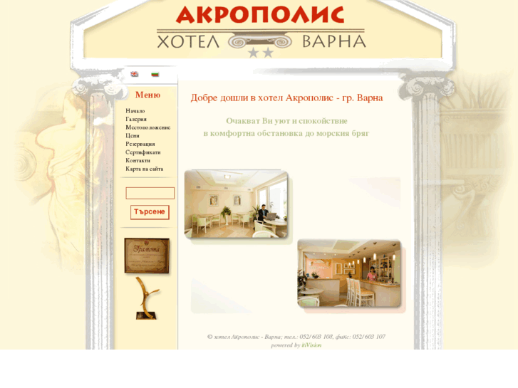 www.hotelacropolis.net