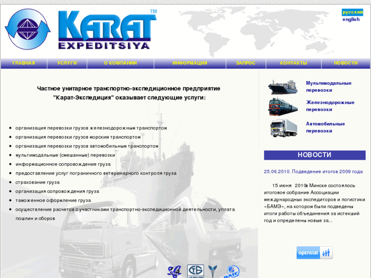 www.karat-by.com