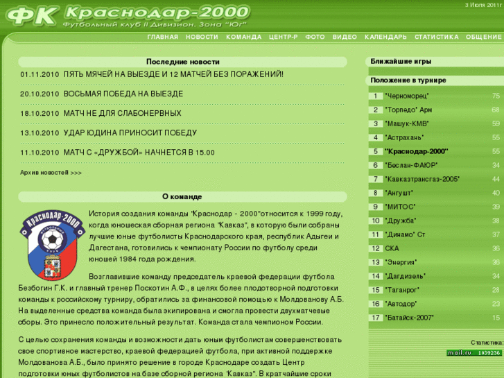 www.krasnodar2000.ru