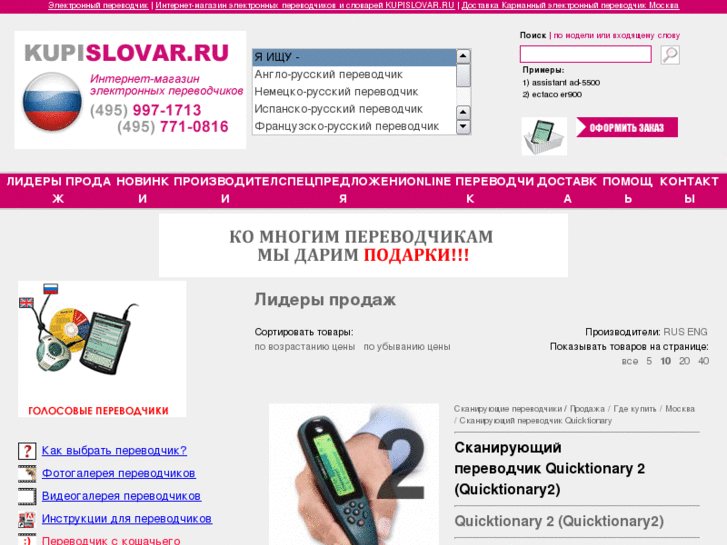 www.kupislovar.ru