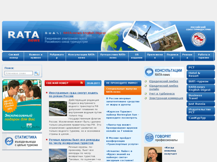 www.ratanews.ru