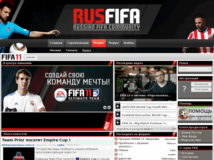 www.rusfifa.ru