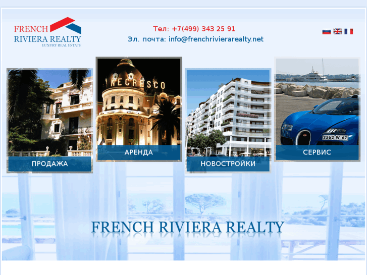 www.frenchrivierarealty.net